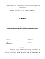 Съвременни социокомуникативни специфики на музейната дейност