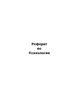 Вниманието теория за личността на Ерих Фром памет емоции и чувства