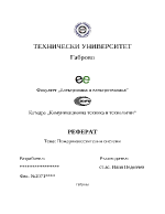 Пожароизвестителна техника