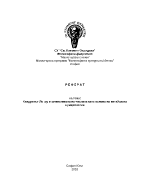 Квадратът Ло шу и символиката на числата като основа на китайската нумерология