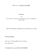 Възникване и развитие на колониалната система на капитализма