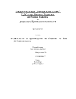 Промишлени технологии - биодизел