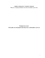 Обучение по изобразително изкуство в началните класове