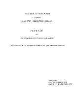 Ресурси на здравеопазването Работен потенциал