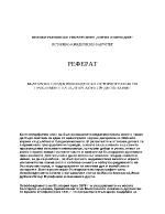 Бългаска следосвобожденска историография по проблемите на българското средновековие