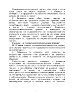 Продукивно и творческо мислене Гещалт психология