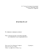 Разходи доходи и печалба в туризма