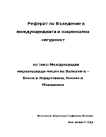 Международни мироопазващи мисии на Балканите Босна и Херцеговина Косово и Македония