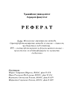 Молекулни спректрални методи Спректрофотометрични методи за анализ същност предимства и недостатъци