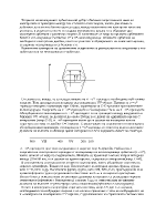 Електронни преходи при органични съединения