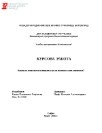 Какви са плюсовете и минусите да си песимист или оптимист