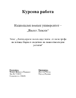 Ликвидиране на последствията от катастрофа на летище Варна в следствие на лоши атмосферни условия