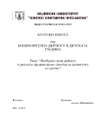 Изобразителна дейност в детската градина важен фактор за развитието на детето