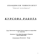 Значението на ранна детска възраст за изграждането на личността