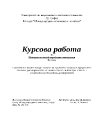 Сравнителен анализ между Статутът на проливите Босфора и Дарданелите съгласно договореностите от Лозана 1923 г и Монтрьо 1936 г - политически и технически договорености