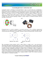 СТЪПКОВИ ДВИГАТЕЛИ- ТЕОРЕТИЧНА ЧАСТ