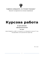 Архетиповете на Юнг и теорията за базисната личност при определяне на националния характер