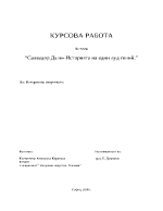 Салвадор Дали- Историята на един луд гений