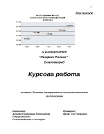 Селскостопанско застраховане