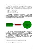 Основни въпроси на икономиката