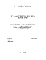 Джовани Сартори Теория на демокрацията 