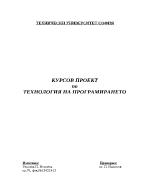 Да се състави клас моделиращ структората стек Да се предвидят методи за добавяне и премахване на елементи на стека за копиране на елементите на един стек в друг в обратен ред