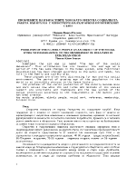 Проблемите на възрастните хора като обект на социалната работа във връзка с членството в ЕС