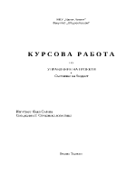 Управление на проекти и съставяне на бюджет