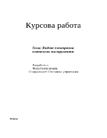 Видове електронни платежни инструменти 