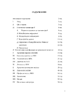 Болести на черния дроб