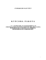 А Смит и Л Валрас