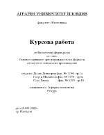 Основни принципи при изграждането на ферма за екологично земеделско производство