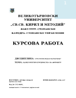 КОНКУРЕНТНИ ПРЕДИМСТВА НА ФИРМИТЕ