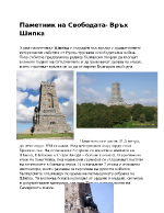 Паметници в България