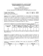 Планиране на операциите в предприятие за услуги