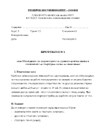 Изследване на параметрите на луминесцентна лампа и елементите на стартерна схема на включване