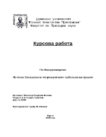 Екскурзоводство - екскурзия из възрожденските задбалкански градове