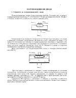 Полупроводникови елементи