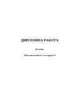 Исхемична болест на сърцето