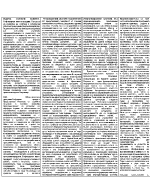 Пищов по информатика 1 част