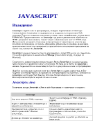 Java Script