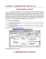 Лекции по MICROSOFT EXCEL 