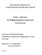 Структура и организация на работа в интернет Адреси