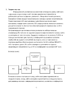 Курсов проект по аналогова схемотехника