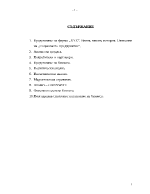 Бизнес план за създаване на шивашко ателие