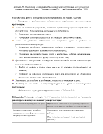 Технология за приложение на компютърна презентация в обучението по човекът и природата - Слънчева система 4 клас