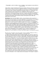 Отчуждението самотата обречеността на човешкото съществувание в творчеството на Атанас Далчев