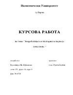 Безработицата в България за периода 19961998г