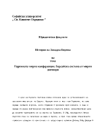 Парижката мирна конференция Версайска система от мирни договори