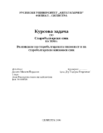 Възникване на старобългарската писменост и на старобългарския книжовен език